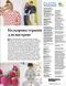 Burda Knitting Magazine No. № 1/2027
