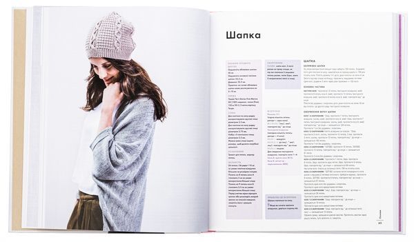 Book "Encyclopedia of Patterns. Braids, Plaits, Aran. A Guide to Knitting and Design" Nora Goan