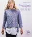 Book "Encyclopedia of Patterns. Braids, Plaits, Aran. A Guide to Knitting and Design" Nora Goan