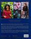 Book "Harry Potter. The Magic of Knitting. The Official Book of Knitted Patterns Inspired by Your Favourite Films" by Tenis Grey